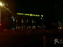 -栖巢(华声苑店)