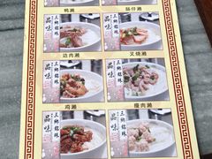 菜单-铭珠粥粉(雅居乐花园分店)