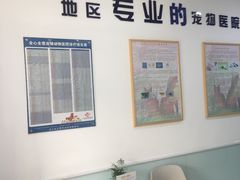 -全心全意连锁动物医院(加州店)