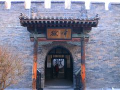 -平遥县衙