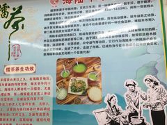 -海陆丰明凤擂茶