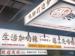 -小螺大作·螺蛳粉火锅(林和西店)