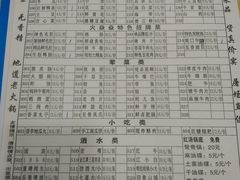 菜单-火焱焱老火锅(水晶郦城店)
