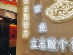 -天成·潮州牛肉脆肉鱼生蚝自助火锅