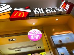 门面-麦当劳(东吴广场银泰城店)