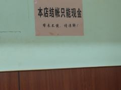 -平山城鑫烧烤(建国楼店)