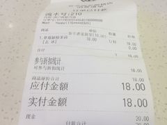 账单-眷茶(赛格国际购物中心店)