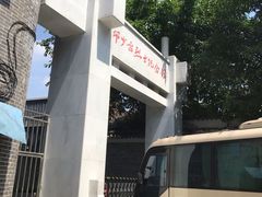 -邱少云烈士纪念馆