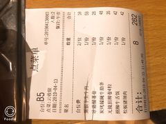 账单-無境·匠心日本料理(汉街店)