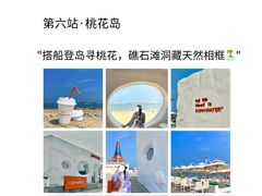 -日照海滨国家森林公园