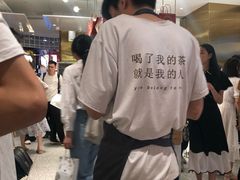-奈雪的茶(湖滨银泰in77C区PRO店)