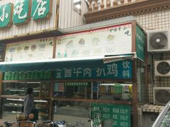 门面-护国寺小吃(安定门店)