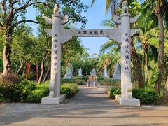 -海南文笔峰盘古文化旅游区