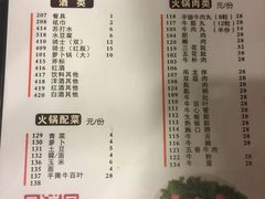 菜单-八合里牛肉火锅(八合里总店)