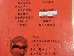 菜单-老浒记民俗酒楼(王府井店)