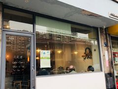 门面-三花屋 Mihhanaya