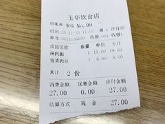 -玉华饮食店(茅台路店)