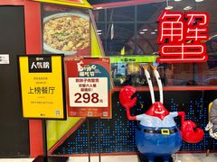 -赖胖子肉蟹煲(金牛万达店)