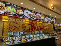 -金华安大酒楼·老牌潮菜·粤式茶点(东方国际店)