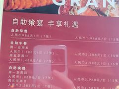 -君悦酒店·乐厨·高空自助餐(青年大街店)