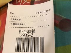 账单-麦当劳(萧山国际机场T3航站楼店)
