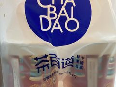 -茶百道(太平门直街店)