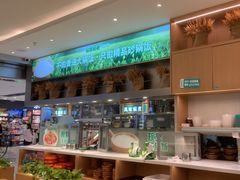 -谷田稻香·砂锅菜(西乡天虹店)