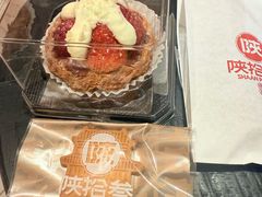 -陕拾叁-西安糕点(大雁塔店)