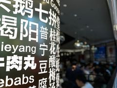 -潮界(虹桥新天地店)