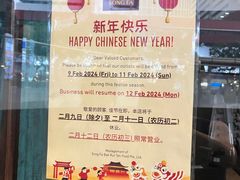 -松發肉骨茶(牛车水店)