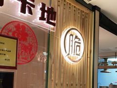 -周小明火锅(黑金冠社区店)