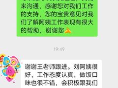 -红蕾家政·保姆·育儿嫂·钟点工