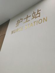 -上海玫瑰医疗美容医院