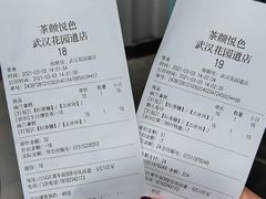 -茶颜悦色(花园道店)
