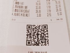 -半勺·新徽菜(银泰城店)