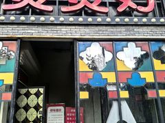 -煲煲好(朝阳门店)