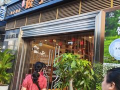 -双福饺子营餐厅(财富广场店)
