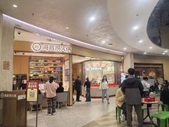 -海底捞火锅(万象城店)