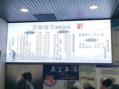 -清真喜兰老丁羊汤特色小吃