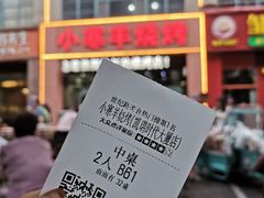 -小寒羊烧烤(凯瑞时代大厦店)