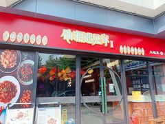 门面-滴水·湘逢(南汇大学城生活广场店)