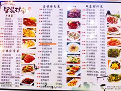 菜单-印象江南(东栅店)