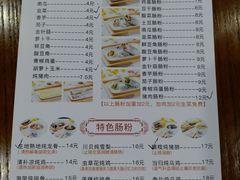 菜单-琦记丰顺捆粄(蛇口店)