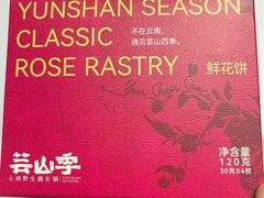 -芸山季·云南山珍菌火锅(南翔印象城MEGA店)