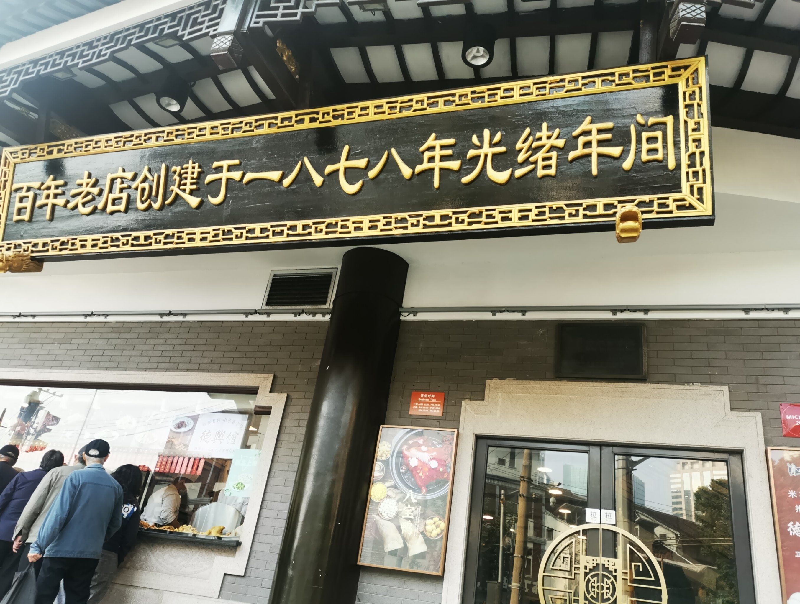 百年老店,探寻老底子的本帮小笼