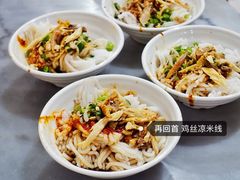 -再回首鸡肉米线(人民路一店)