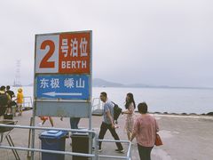 -东极岛景区
