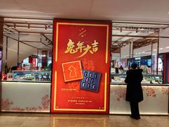 -Pierre Marcolini(德基广场店)