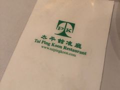 -太平馆餐厅(尖沙咀店)
