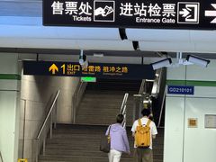 -金科路(地铁站)